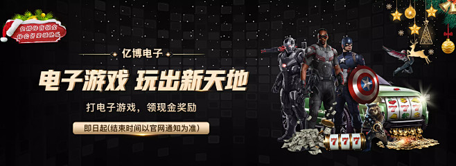 反击挑战德