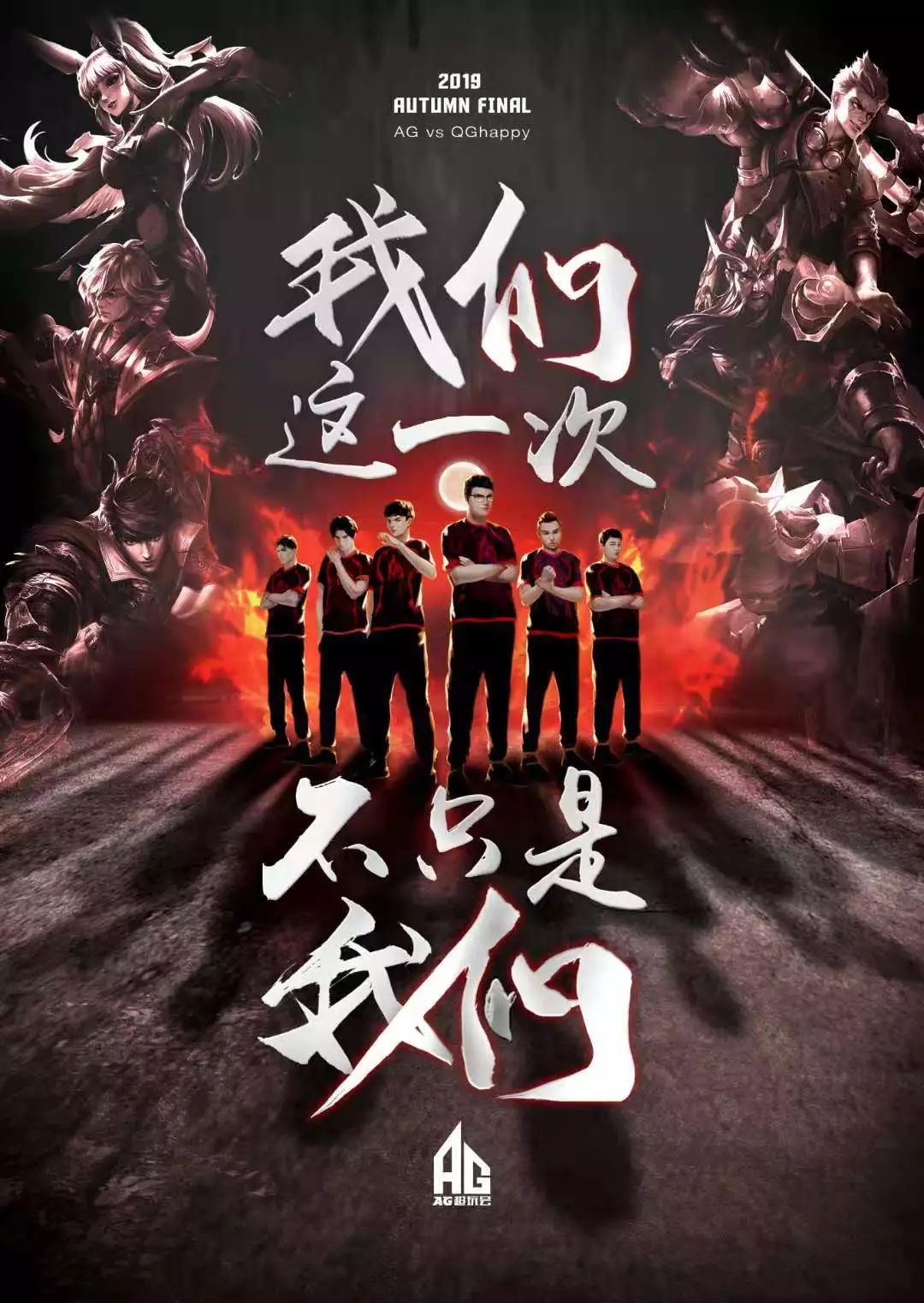 友和球迷心